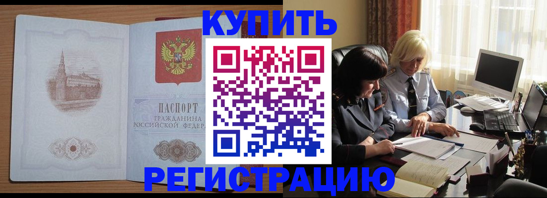 миграционный учет в Петропавловске-Камчатском