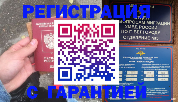 временная регистрация для всех в Петропавловске-Камчатском