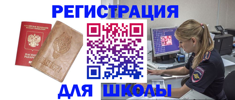 купить прописку в Петропавловске-Камчатском