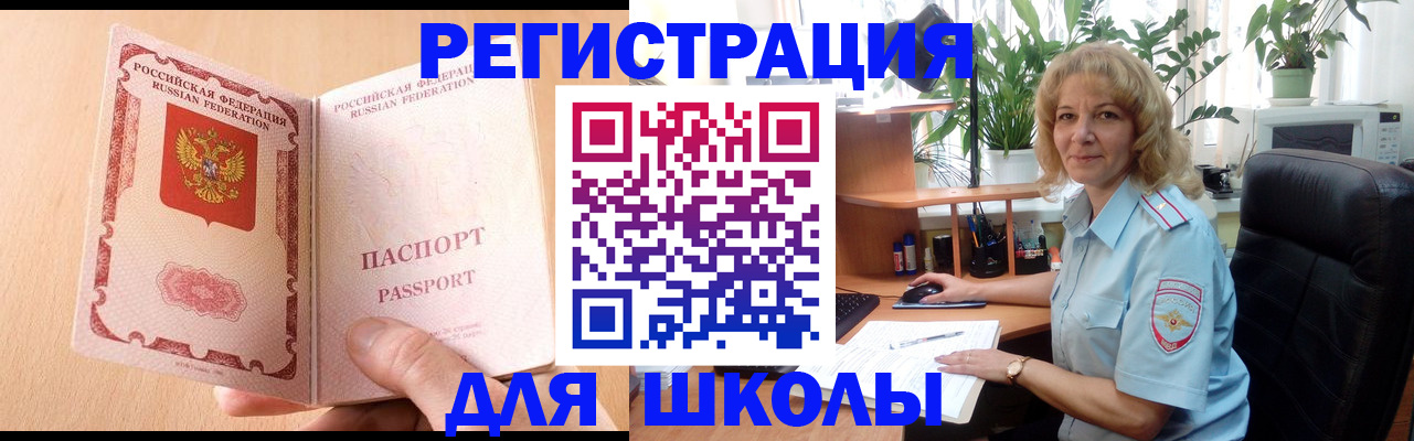 временная регистрация недорого в Петропавловске-Камчатском