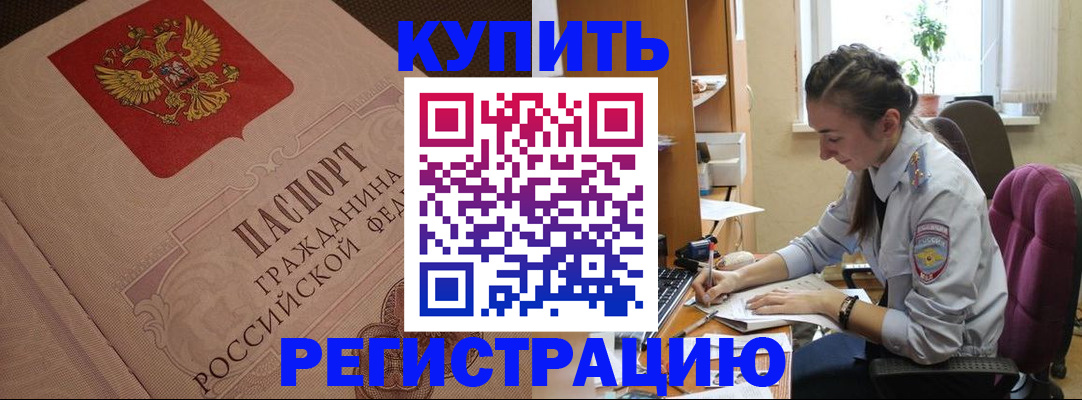 где прописаться в Петропавловске-Камчатском